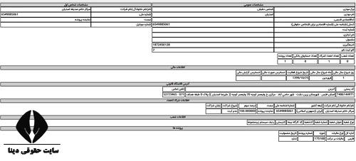 مالیات 100 میلیون کارتخوان چقدر است